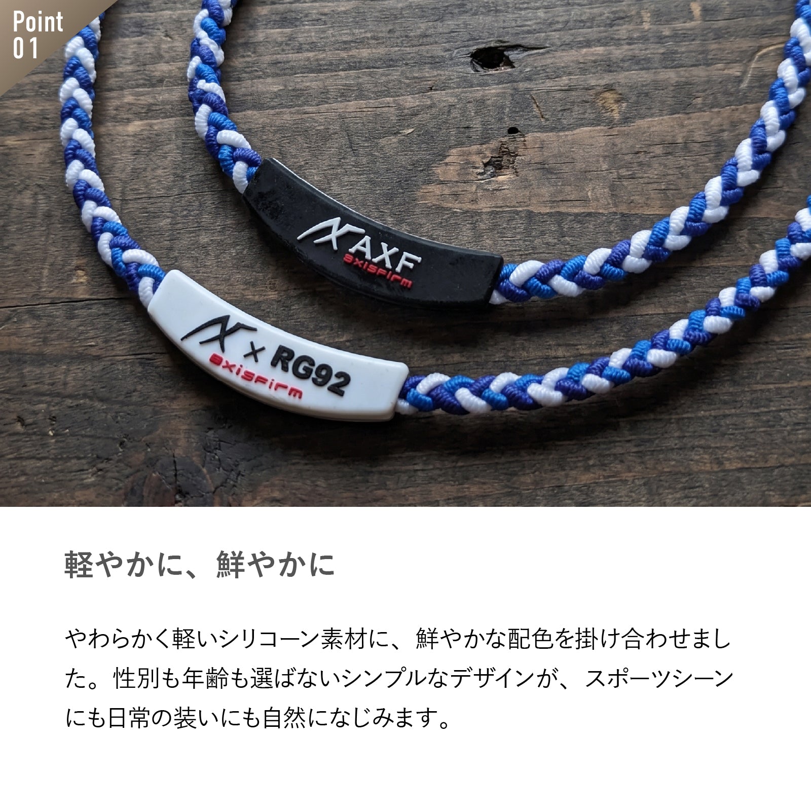 AXF303 アクセフ チューニングバンド