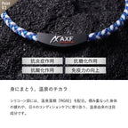 AXF303 アクセフ チューニングバンド