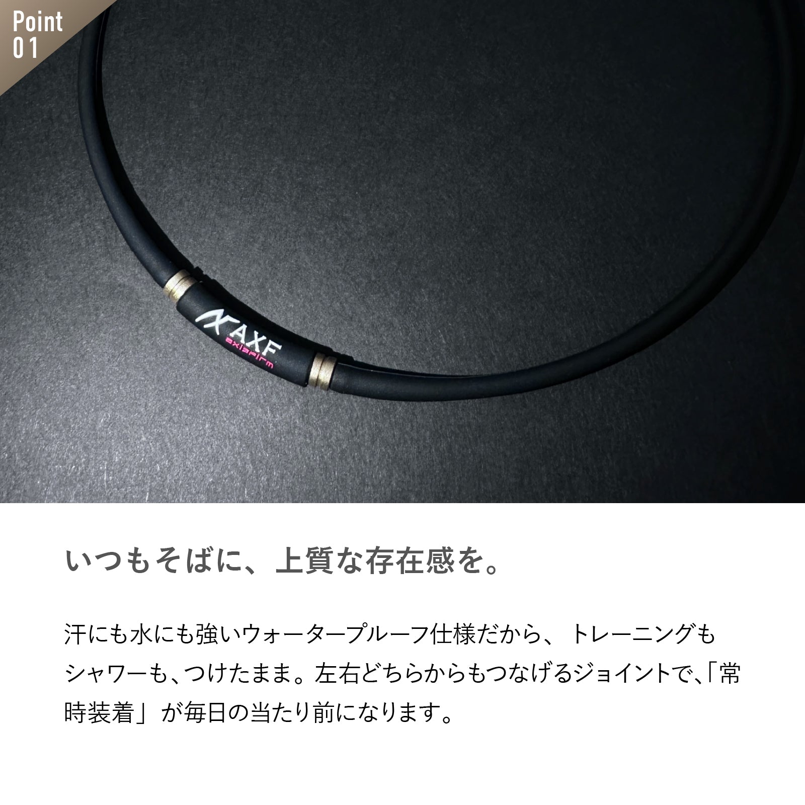 AXF900 アクセフ シリコンネックレス