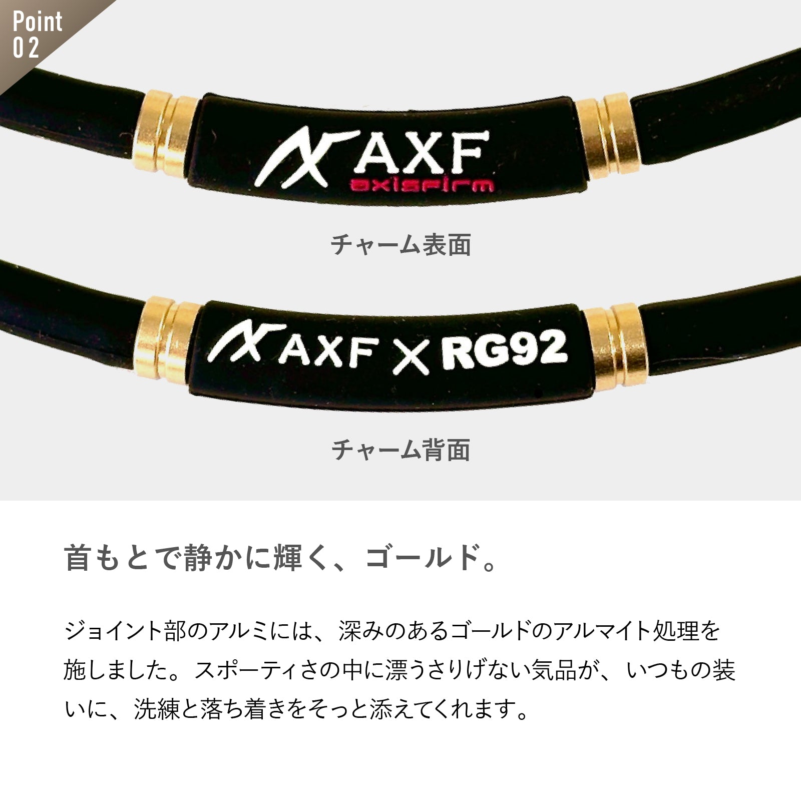 AXF900 アクセフ シリコンネックレス