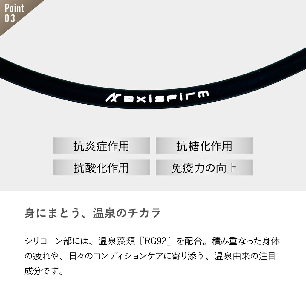 AXF900 アクセフ シリコンネックレス