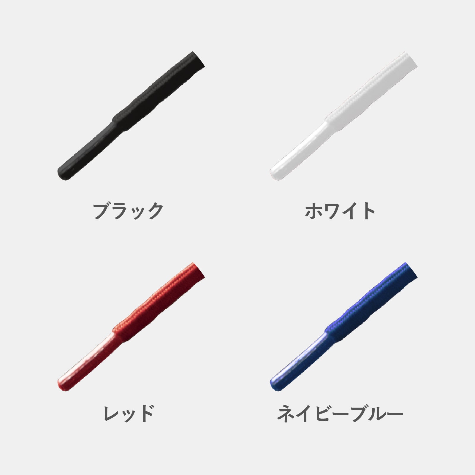 ベルガードシューレース