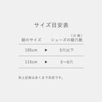 ベルガードシューレース
