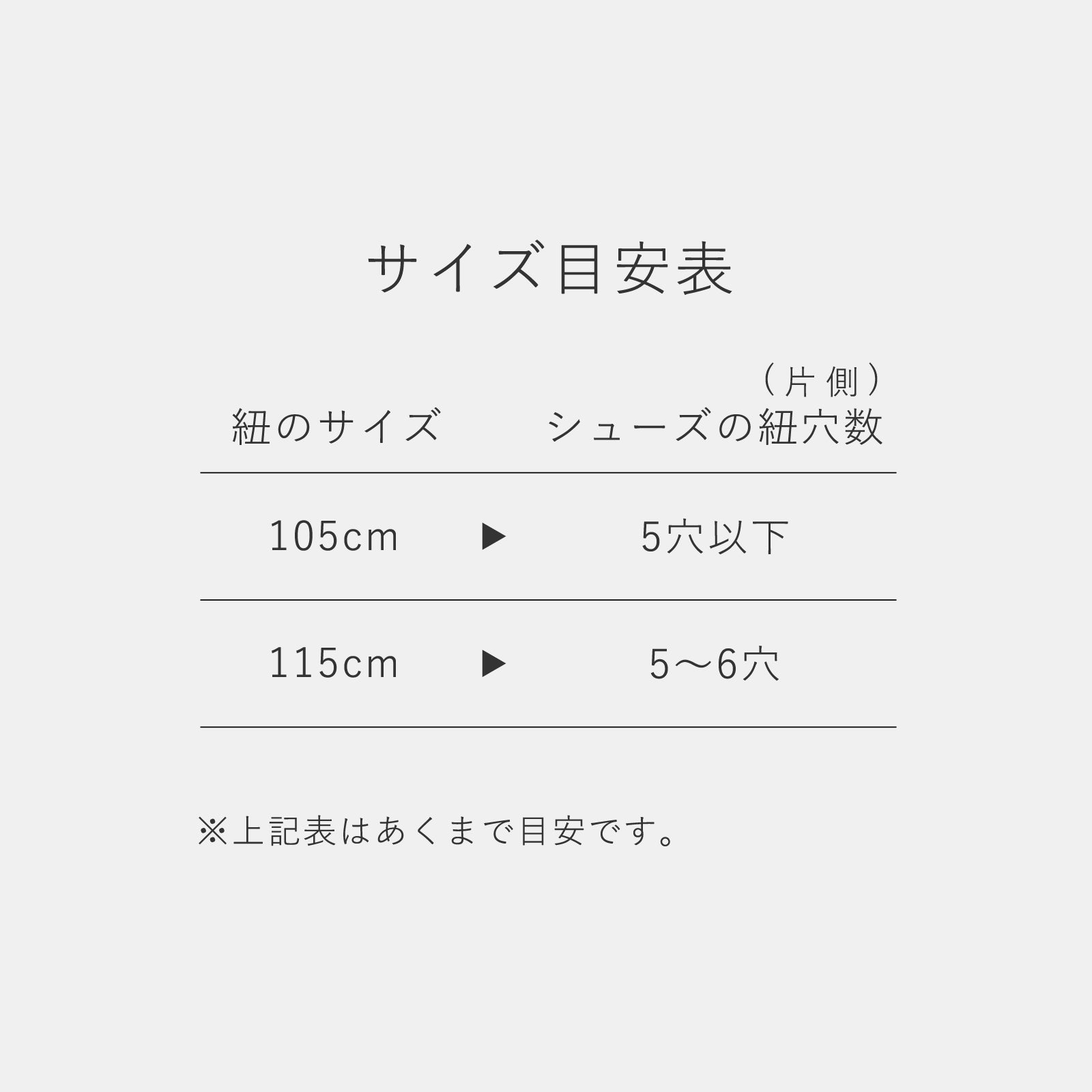 ベルガードシューレース