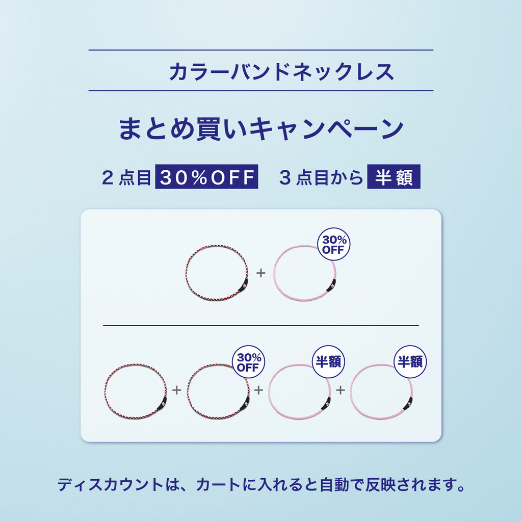 ＋Ｂプラスビー カラーバンドネックレス