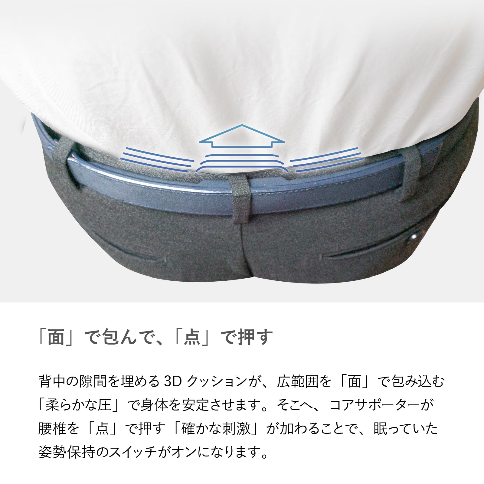 【CORESTベルト 】ワンタッチタイプ