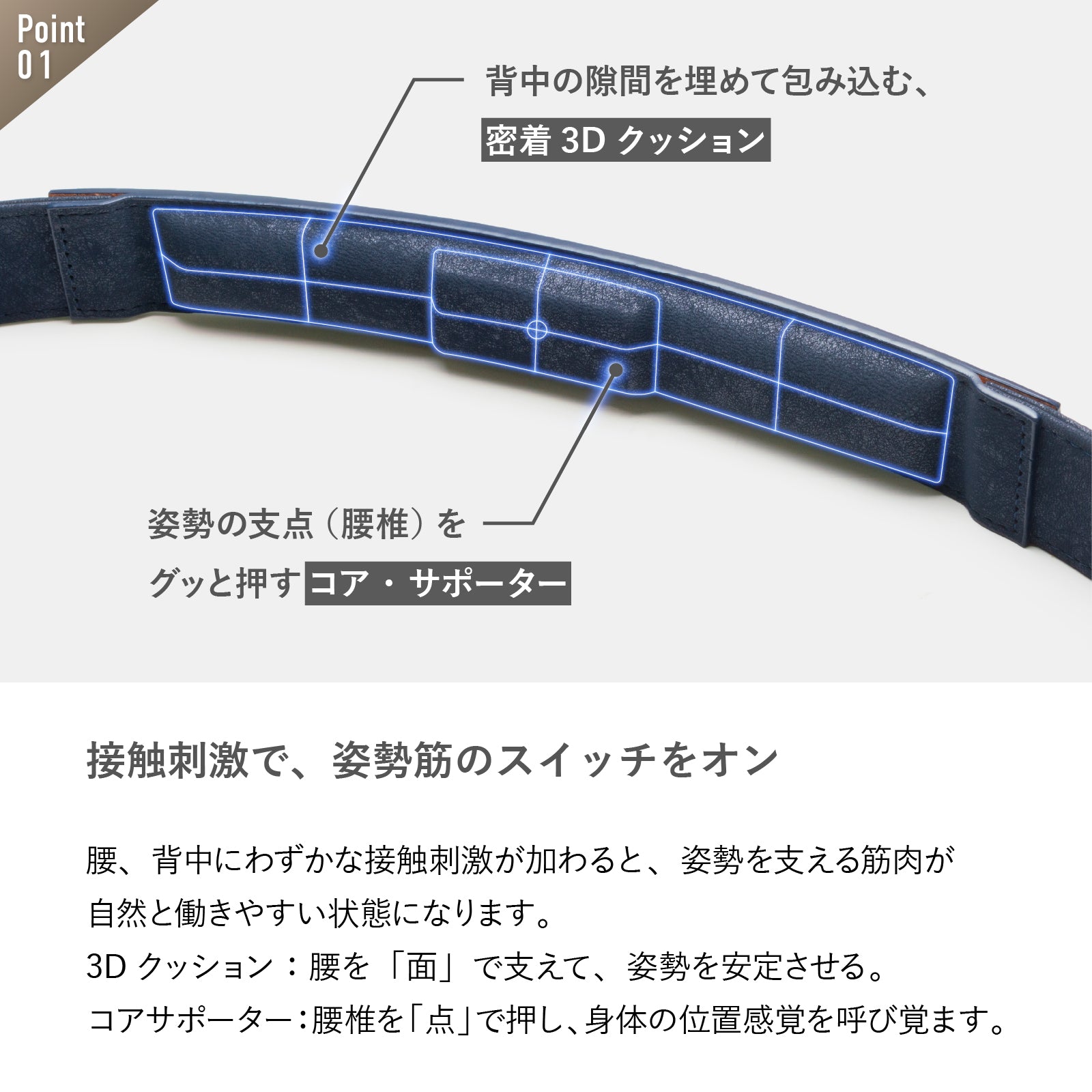 【CORESTベルト 】ワンタッチタイプ