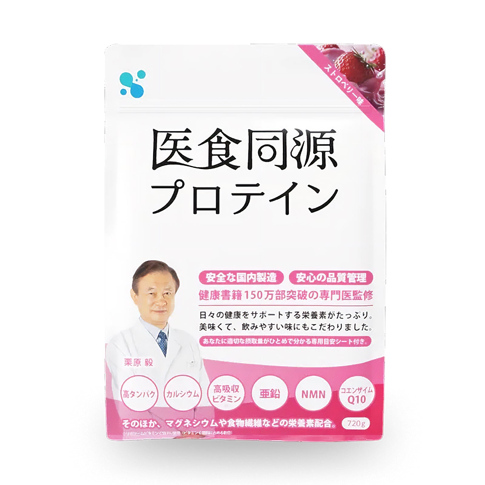 医食同源プロテイン