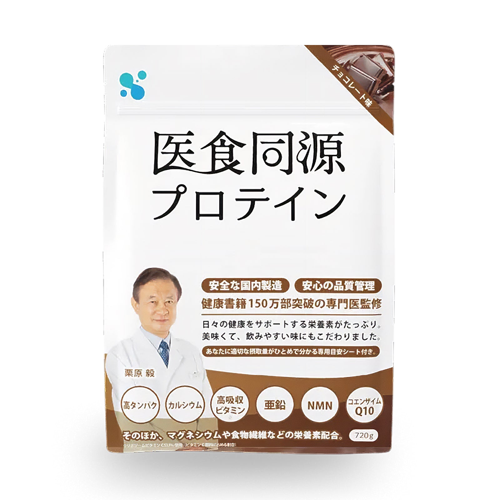 医食同源プロテイン