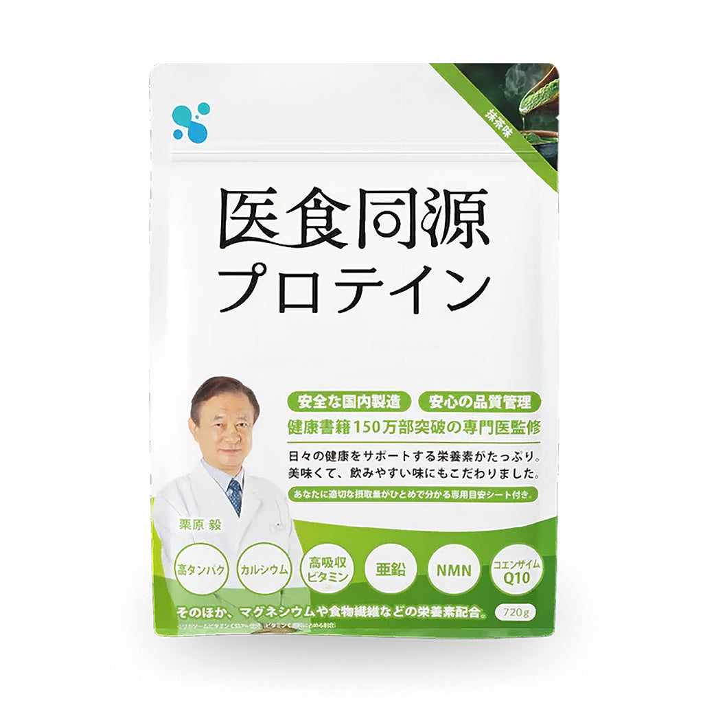 医食同源プロテイン