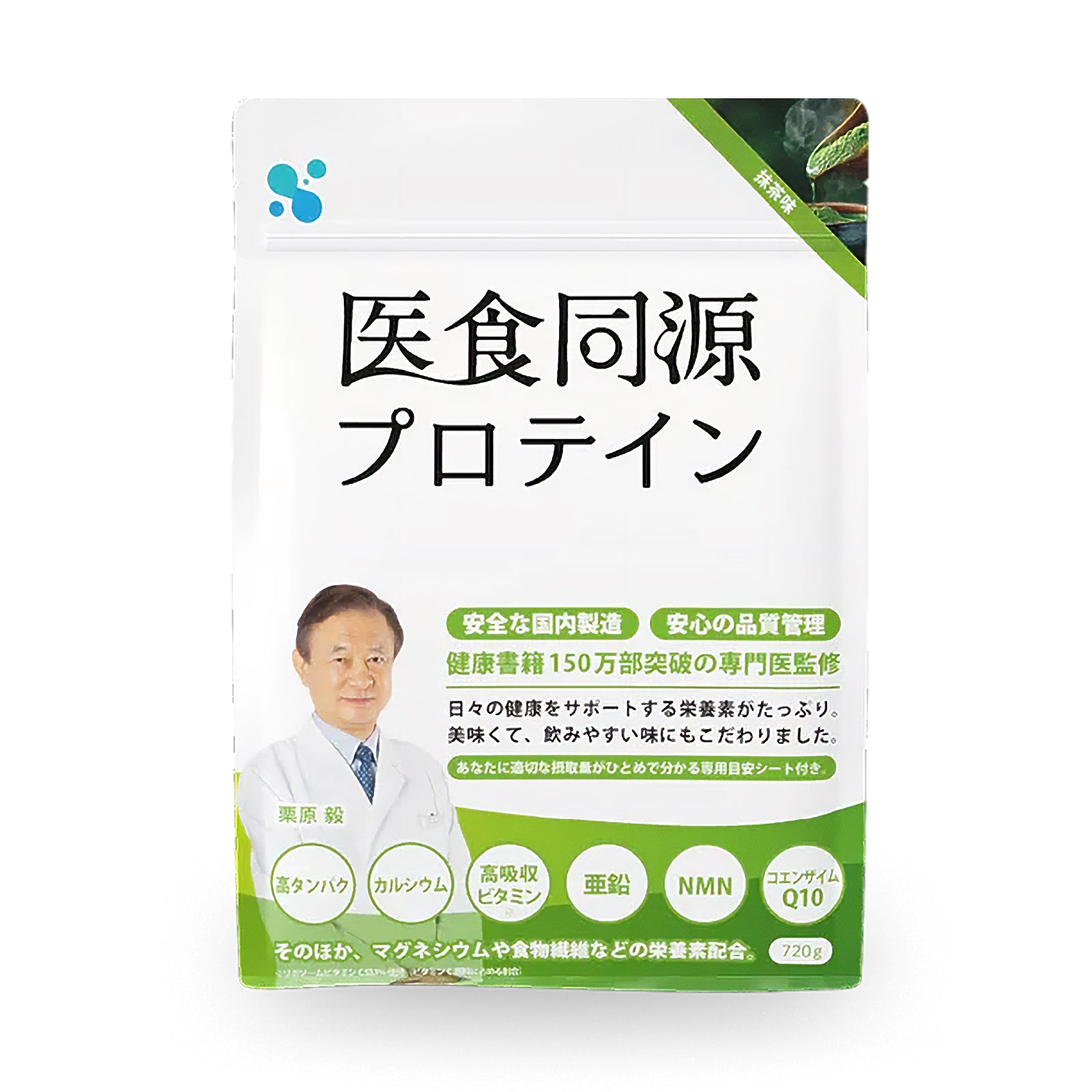 医食同源プロテイン