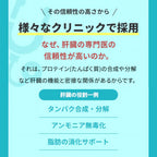 医食同源プロテイン